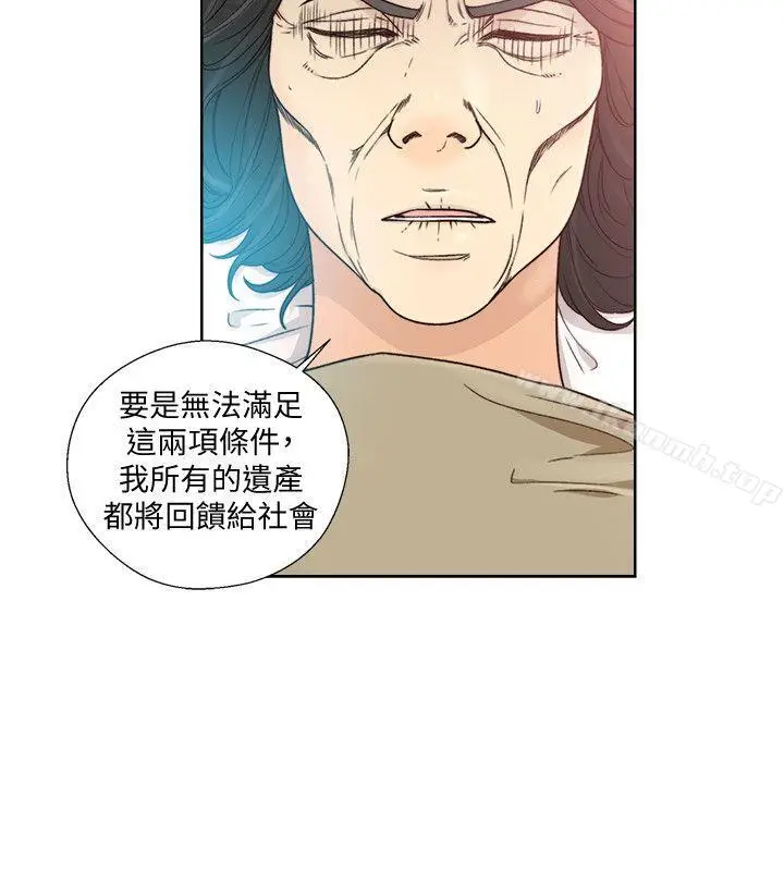 漫画《解禁:初始的快感》第84话第10张图