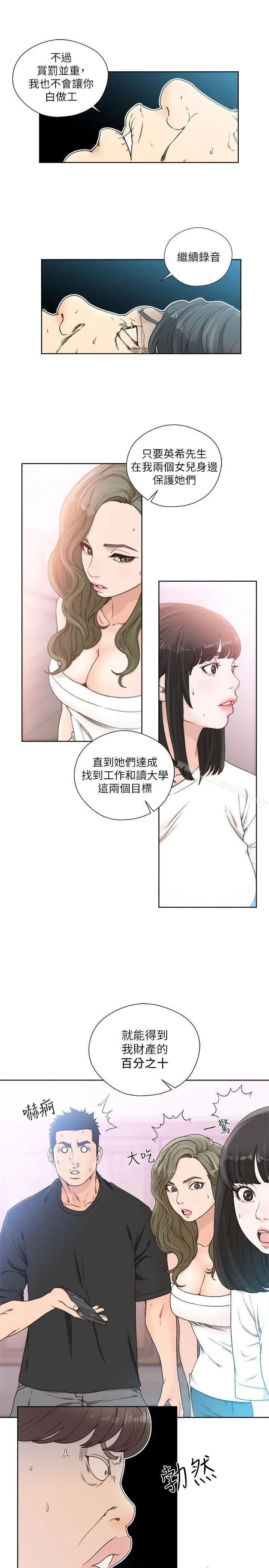漫画《解禁:初始的快感》第84话第13张图