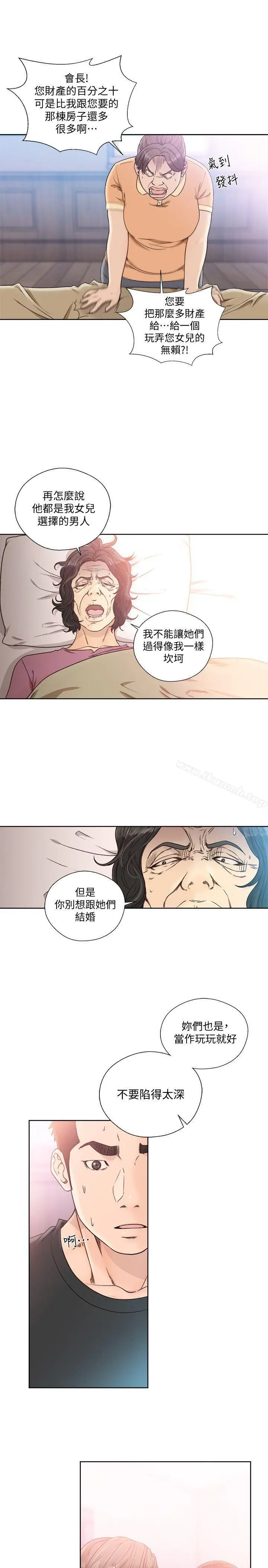 漫画《解禁:初始的快感》第84话第15张图