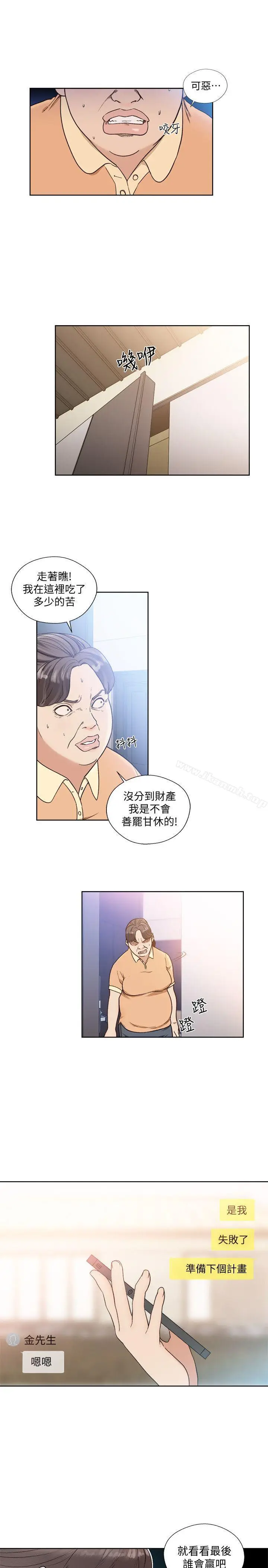漫画《解禁:初始的快感》第84话第17张图