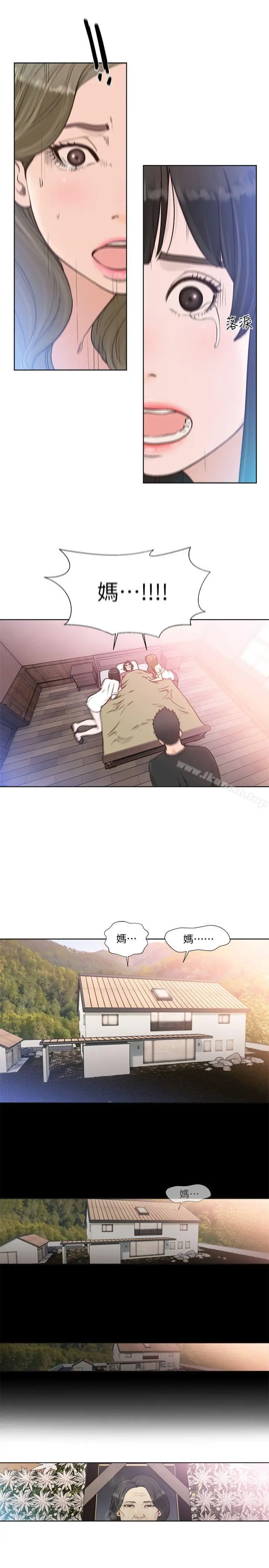 漫画《解禁:初始的快感》第84话第21张图