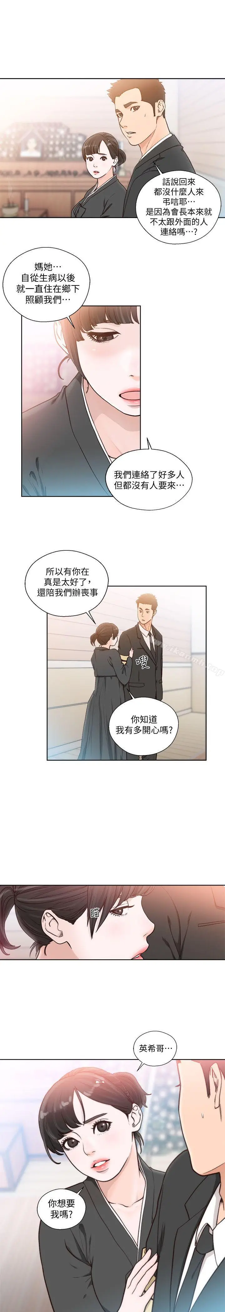 漫画《解禁:初始的快感》第84话第25张图