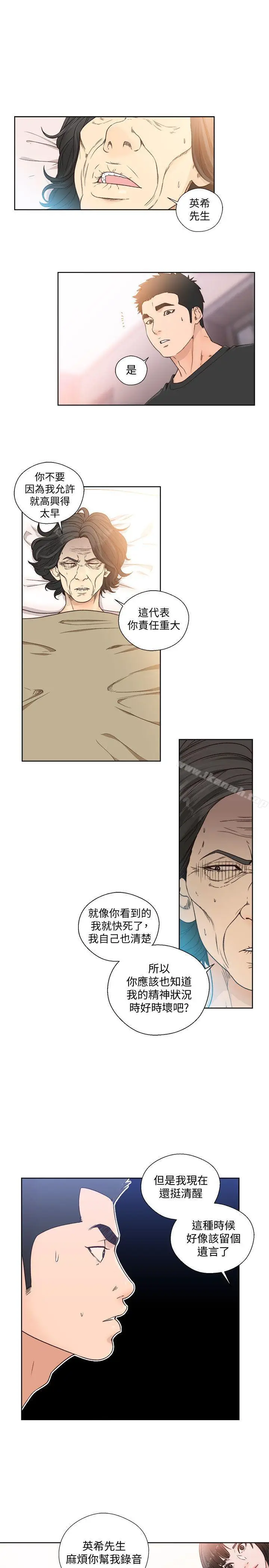 漫画《解禁:初始的快感》第84话第6张图