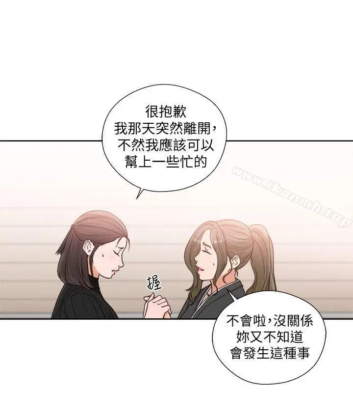 漫画《解禁:初始的快感》第85话第15张图