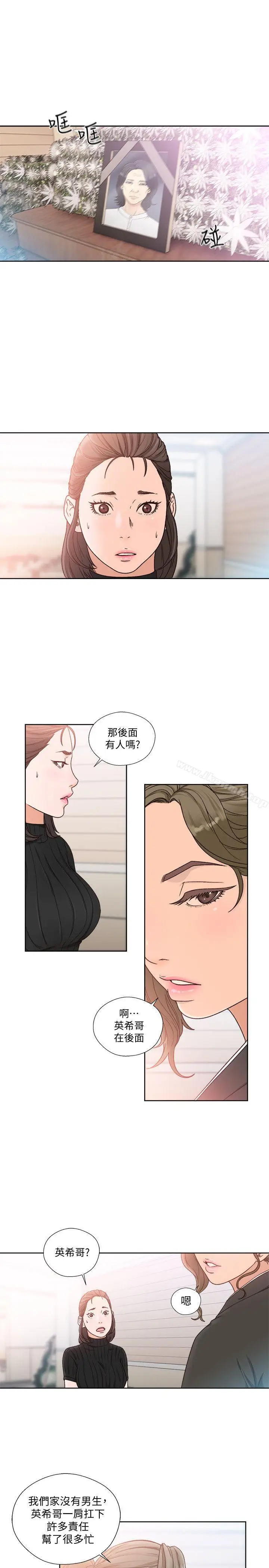 漫画《解禁:初始的快感》第85话第18张图