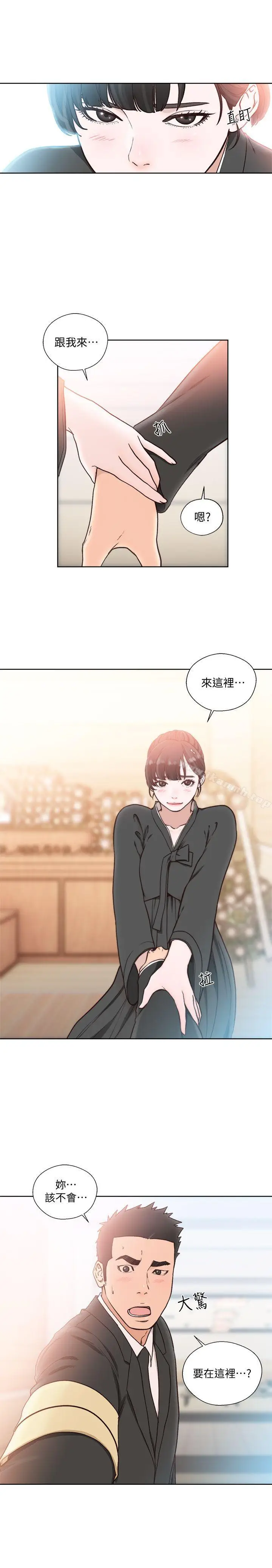 漫画《解禁:初始的快感》第85话第2张图