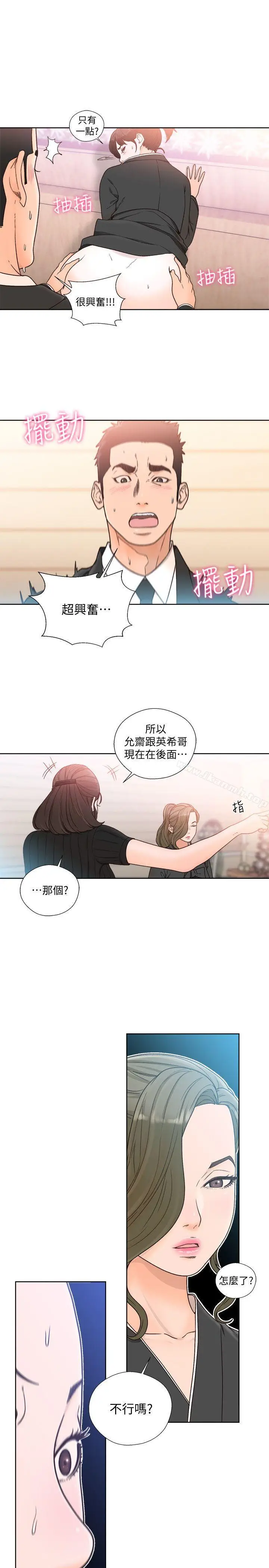 漫画《解禁:初始的快感》第85话第22张图