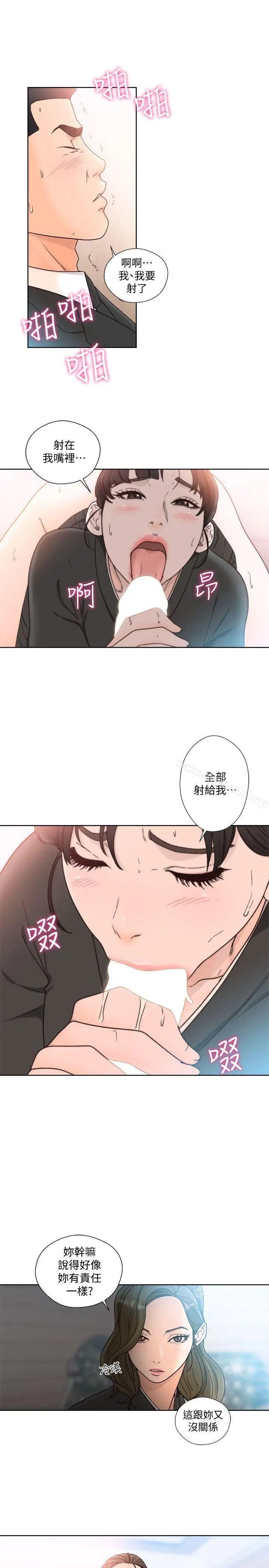 漫画《解禁:初始的快感》第85话第26张图