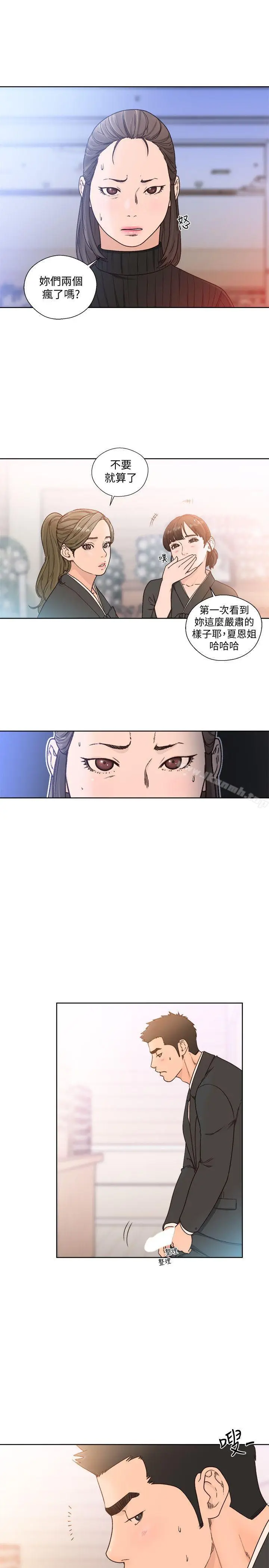 漫画《解禁:初始的快感》第86话第10张图