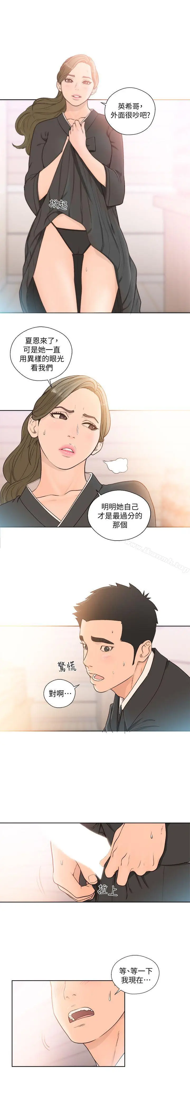 漫画《解禁:初始的快感》第86话第12张图