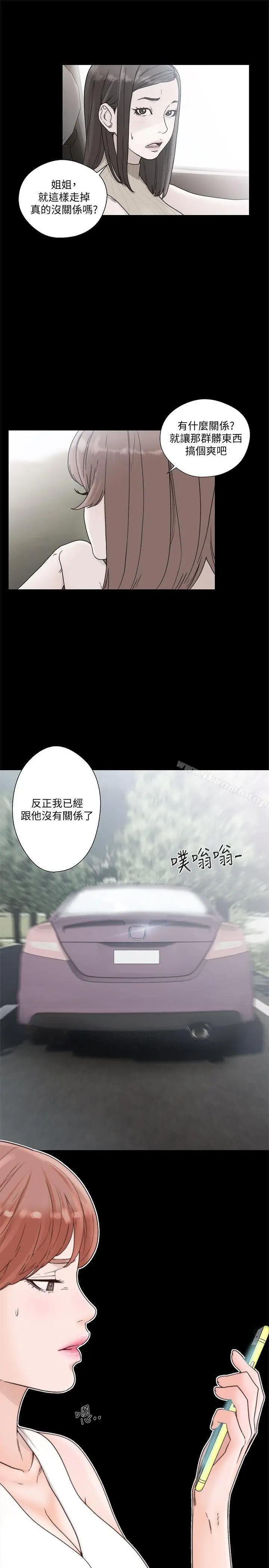 漫画《解禁:初始的快感》第87话第17张图