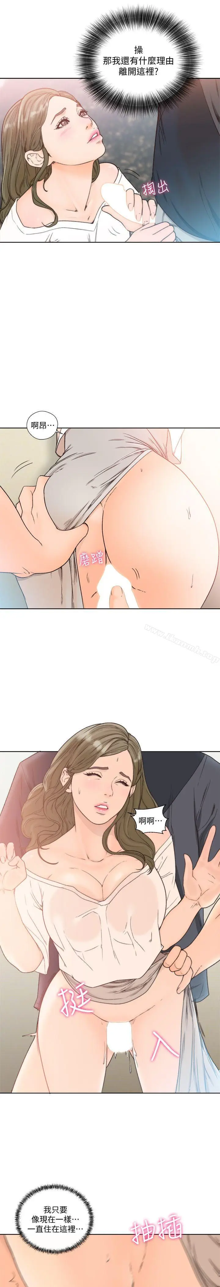 漫画《解禁:初始的快感》第88话第10张图