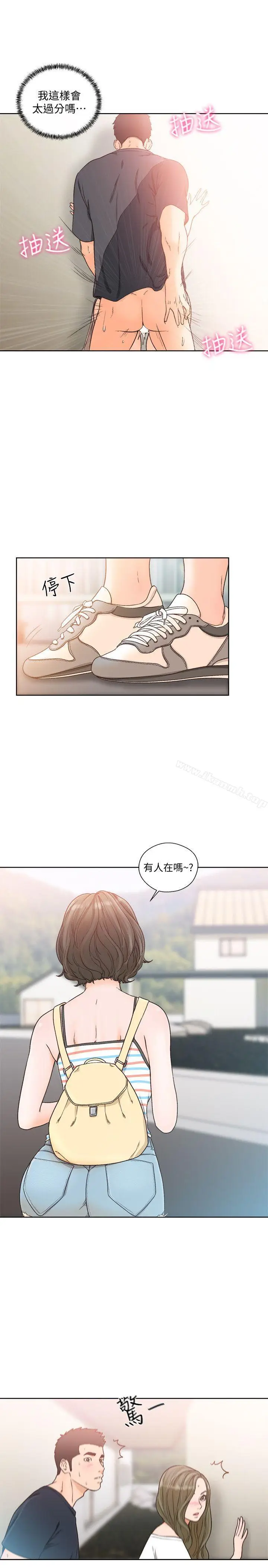 漫画《解禁:初始的快感》第88话第14张图