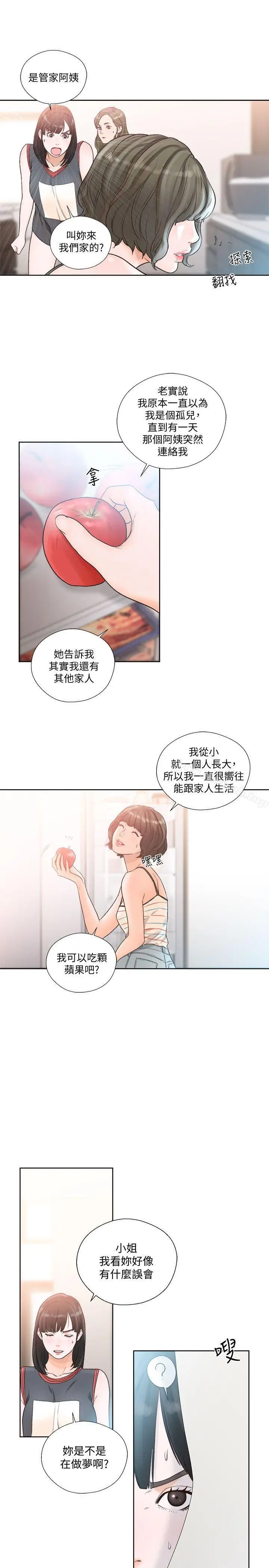 漫画《解禁:初始的快感》第88话第26张图