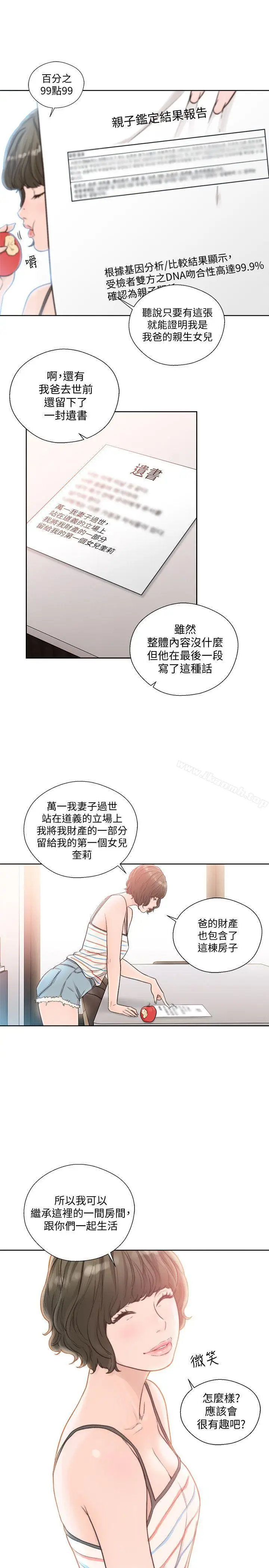 漫画《解禁:初始的快感》第88话第28张图