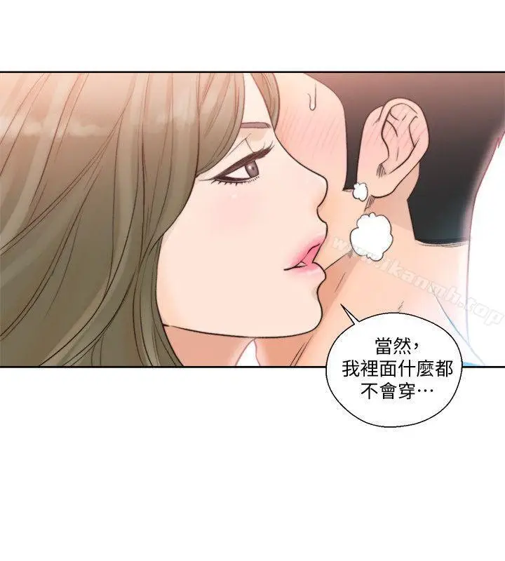 漫画《解禁:初始的快感》第88话第4张图