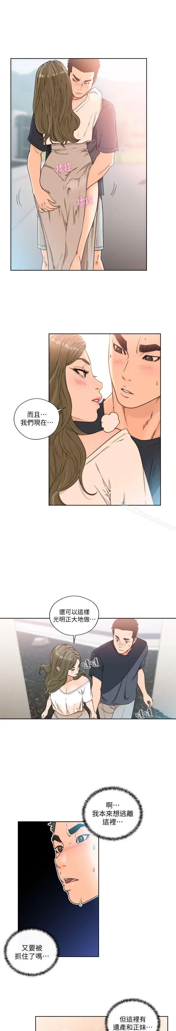 漫画《解禁:初始的快感》第88话第8张图