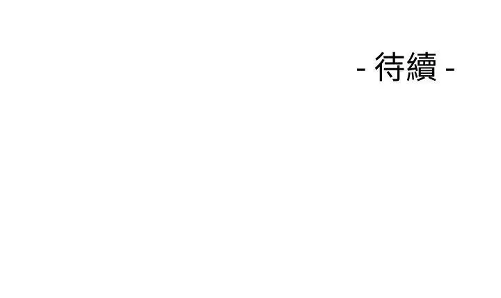 漫画《解禁:初始的快感》第89话第28张图