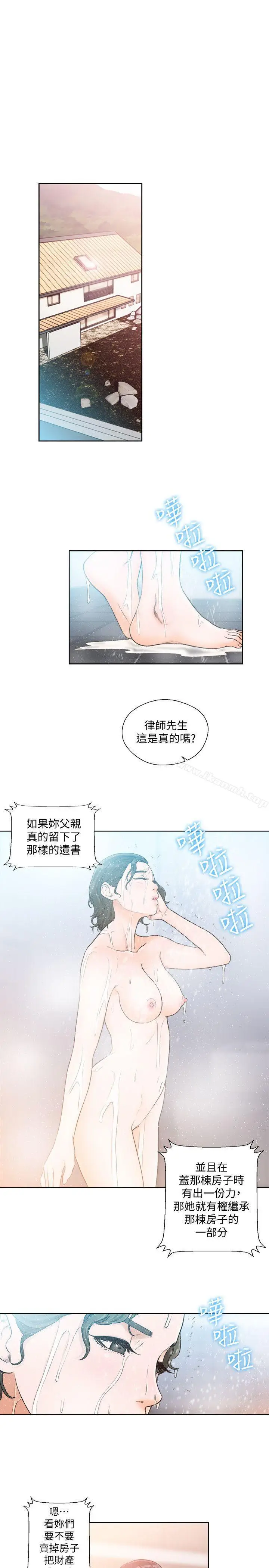 漫画《解禁:初始的快感》第89话第4张图