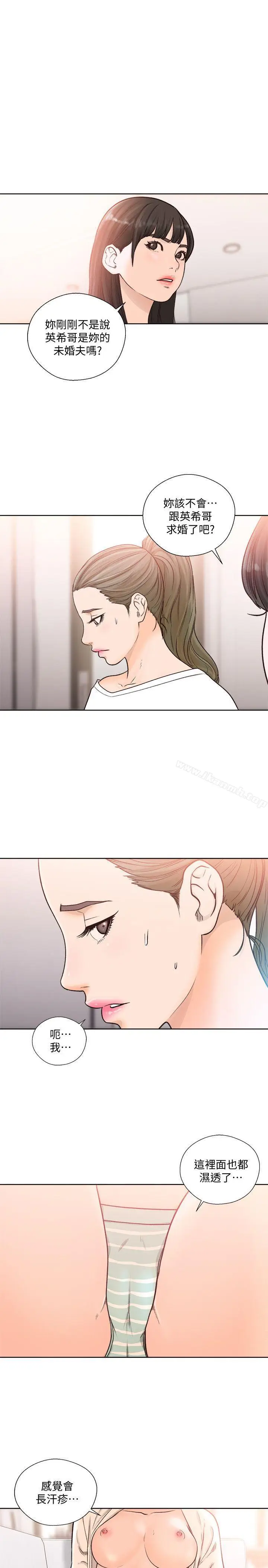漫画《解禁:初始的快感》第90话第11张图