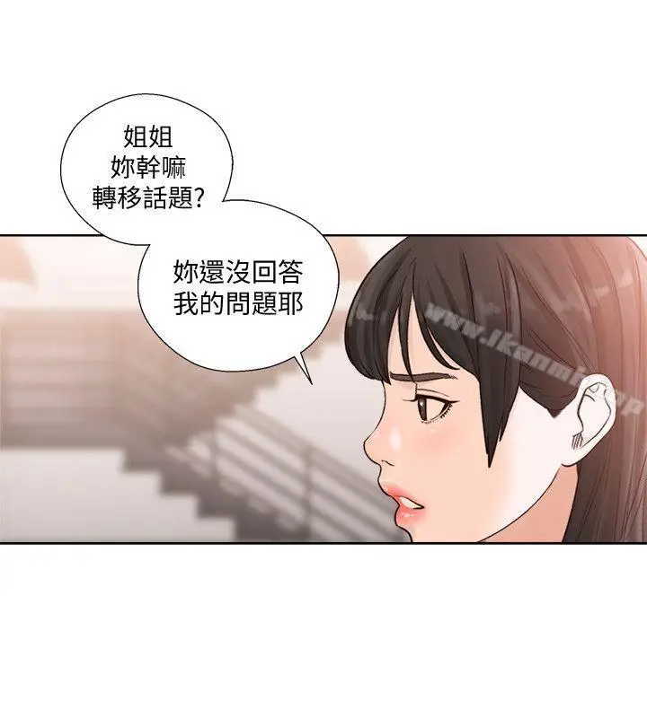 漫画《解禁:初始的快感》第90话第14张图