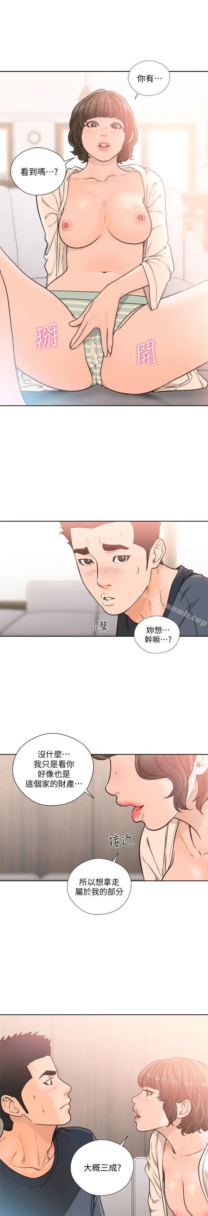 漫画《解禁:初始的快感》第90话第17张图