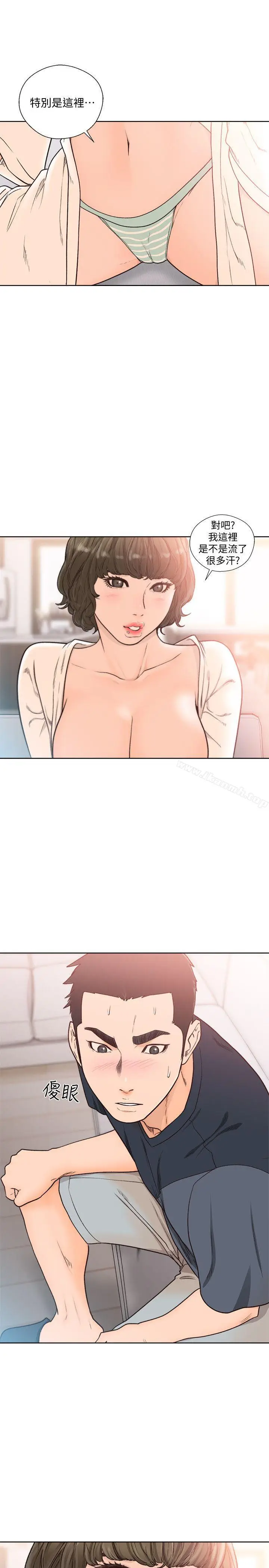 漫画《解禁:初始的快感》第90话第8张图