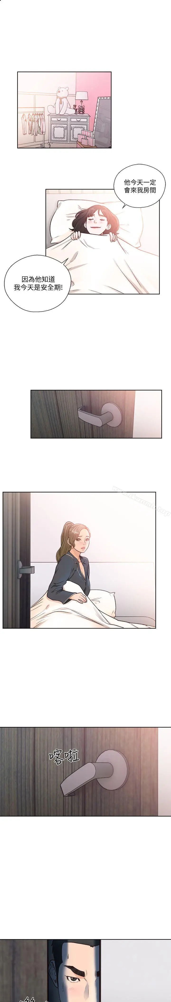漫画《解禁:初始的快感》第91话第26张图