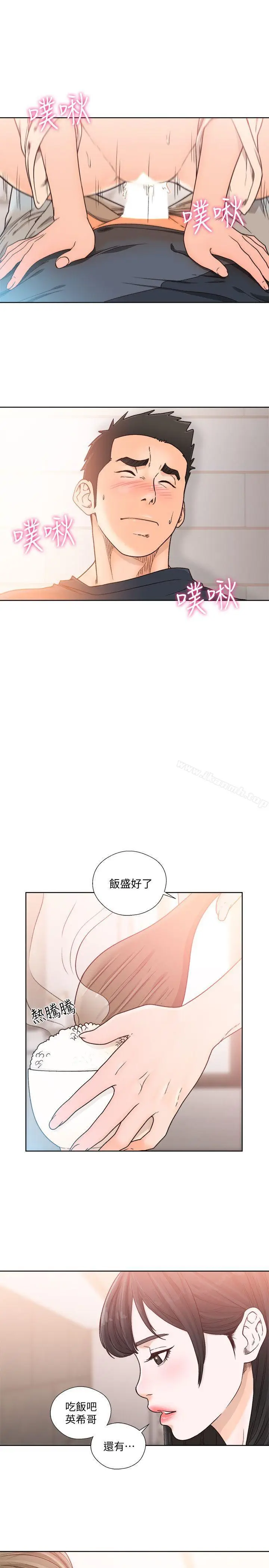 漫画《解禁:初始的快感》第91话第8张图