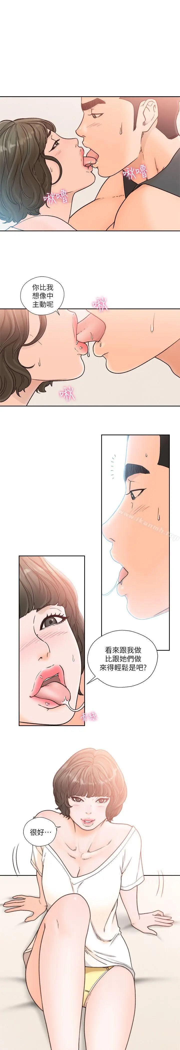漫画《解禁:初始的快感》第92话第10张图