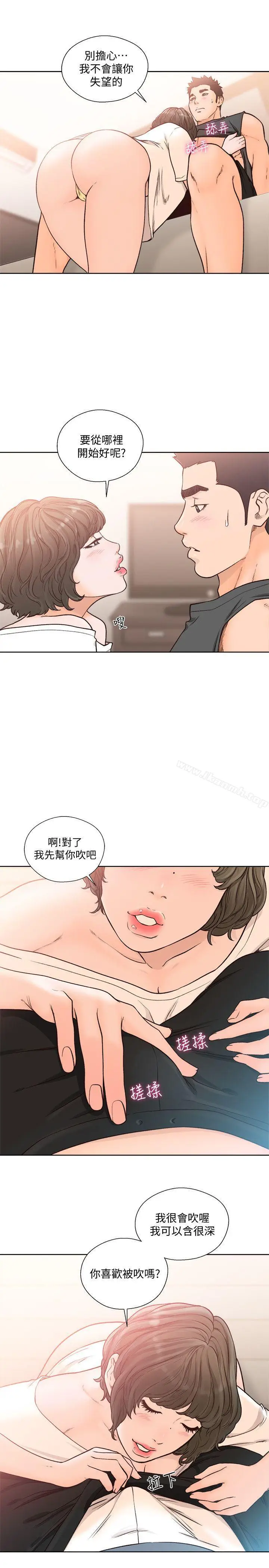 漫画《解禁:初始的快感》第92话第14张图