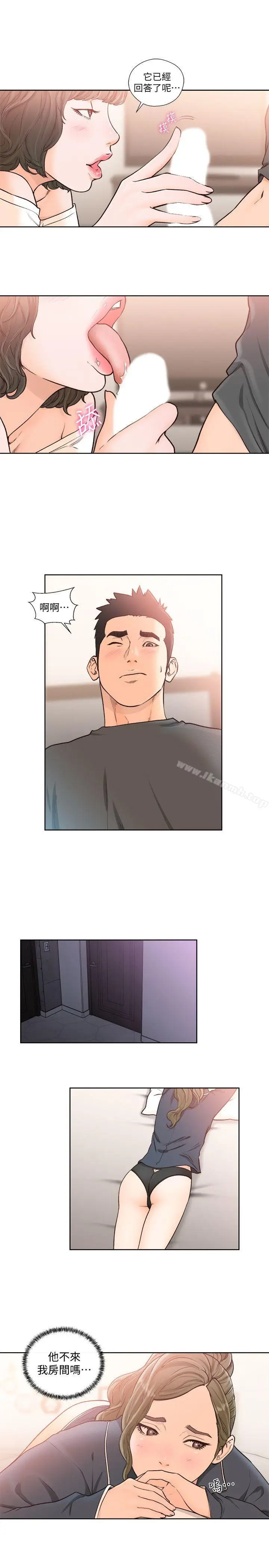 漫画《解禁:初始的快感》第92话第16张图