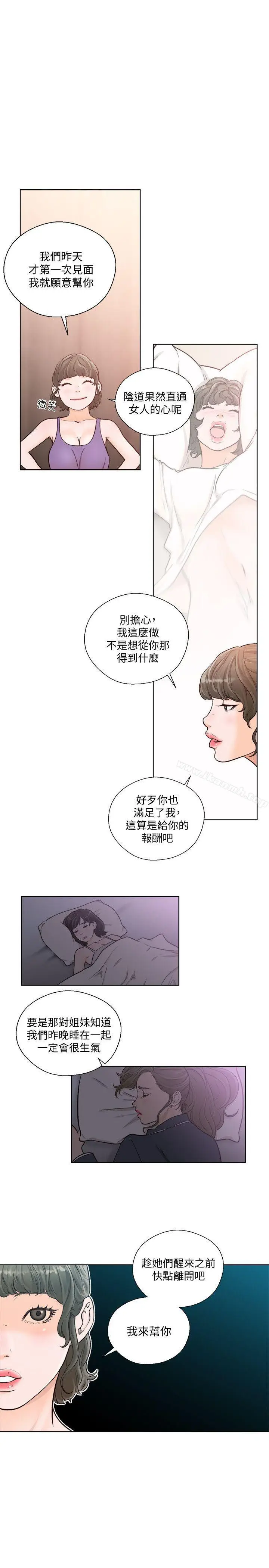 漫画《解禁:初始的快感》第93话第22张图