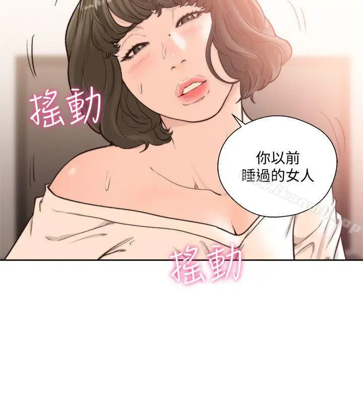 漫画《解禁:初始的快感》第93话第9张图