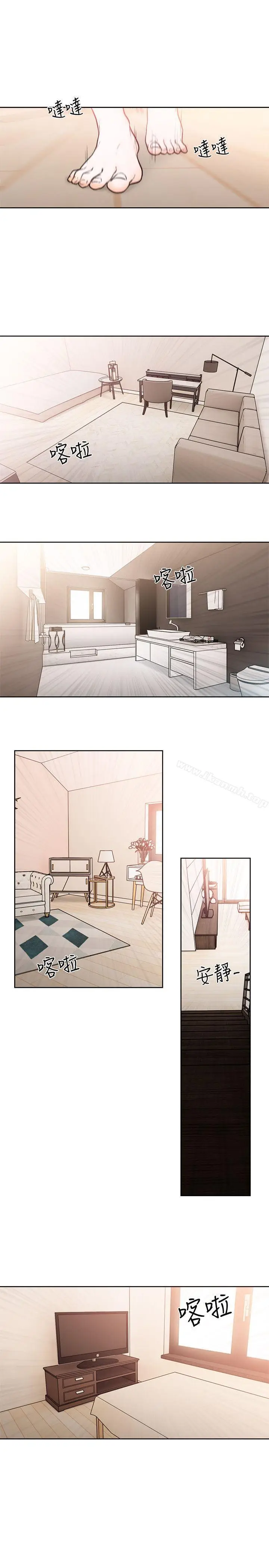 漫画《解禁:初始的快感》第94话第10张图