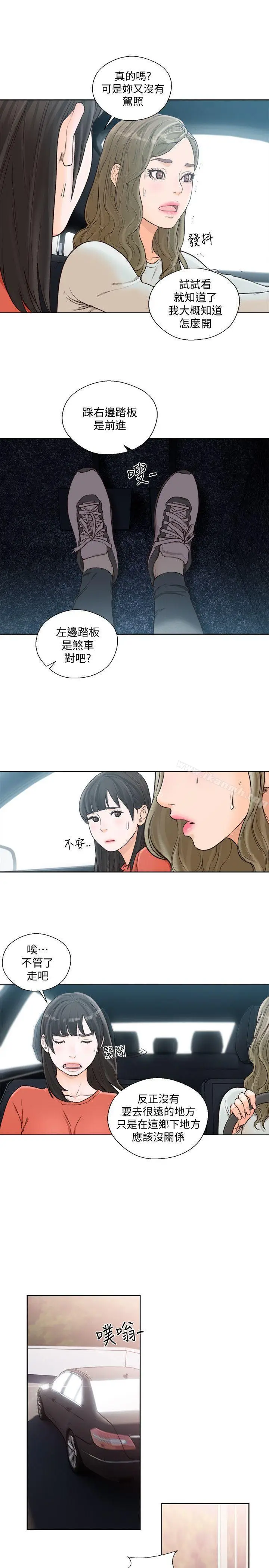 漫画《解禁:初始的快感》第94话第14张图