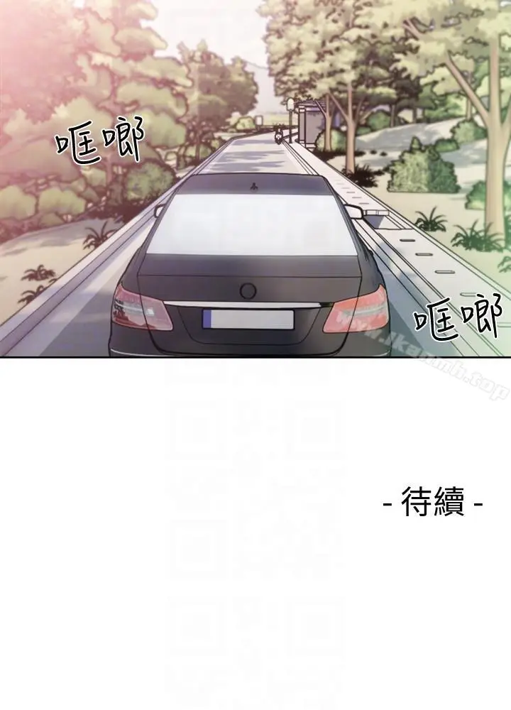 漫画《解禁:初始的快感》第94话第27张图