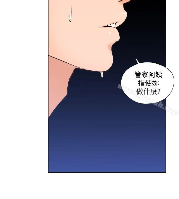 漫画《解禁:初始的快感》第94话第4张图