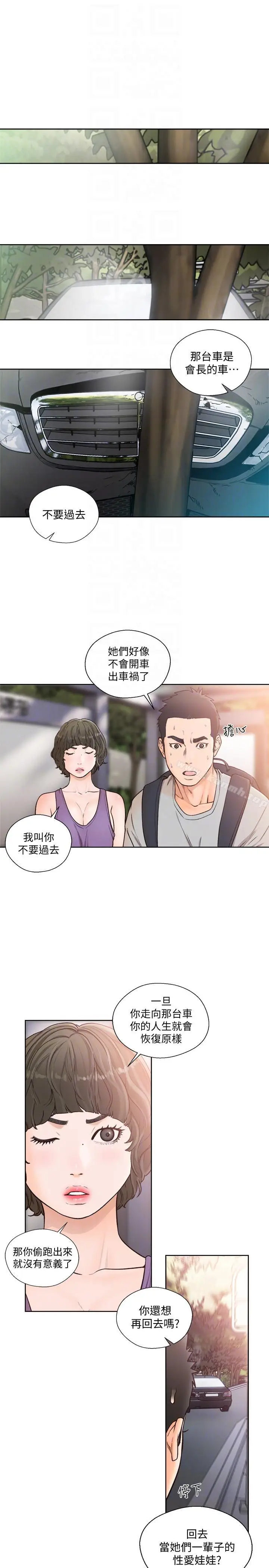 漫画《解禁:初始的快感》第95话第13张图