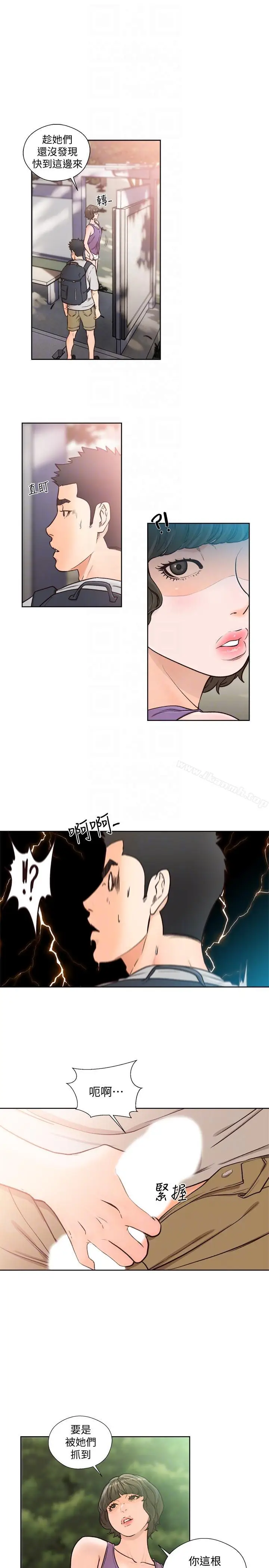 漫画《解禁:初始的快感》第95话第15张图
