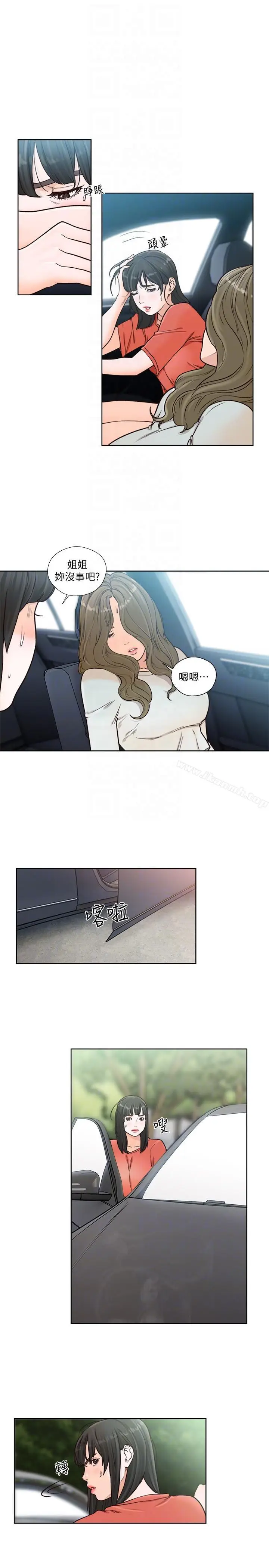 漫画《解禁:初始的快感》第95话第19张图