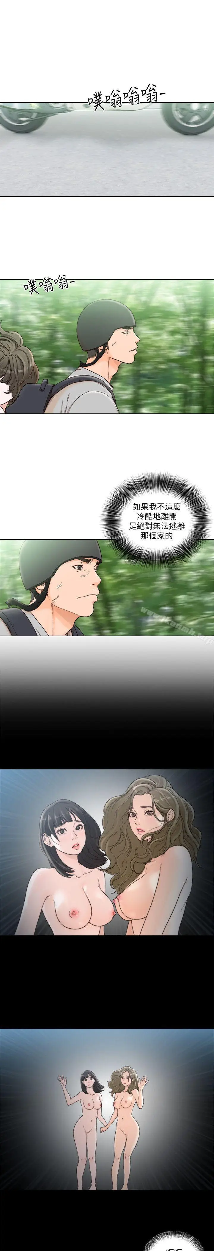 漫画《解禁:初始的快感》第96话第12张图