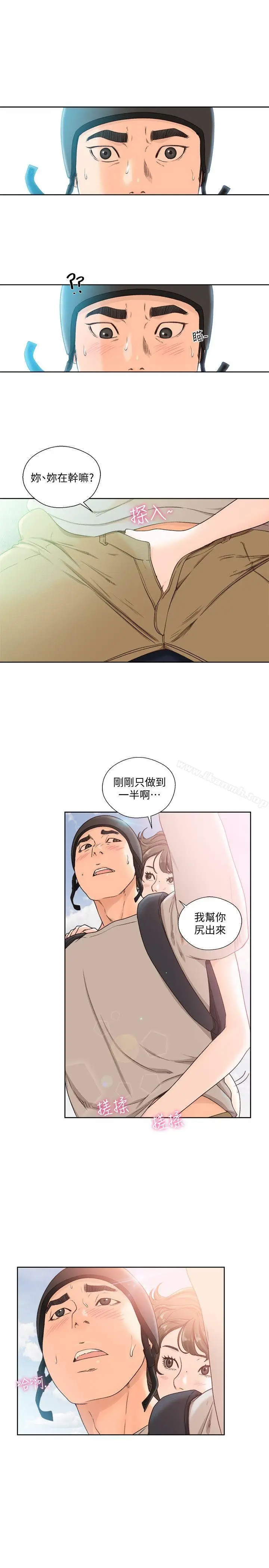 漫画《解禁:初始的快感》第96话第16张图