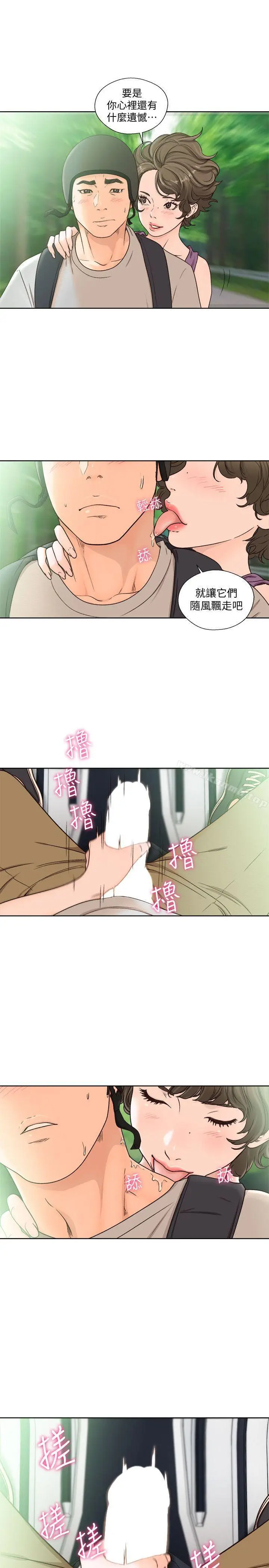 漫画《解禁:初始的快感》第96话第18张图