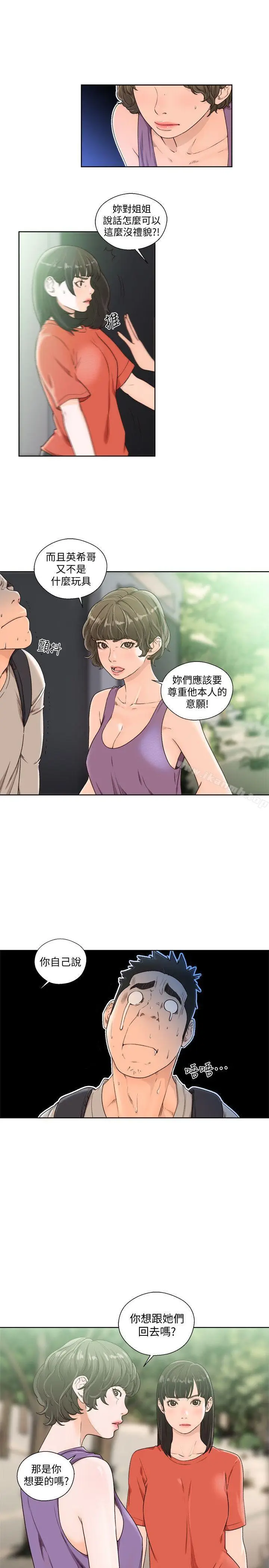 漫画《解禁:初始的快感》第96话第3张图