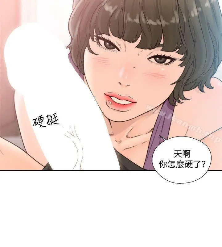漫画《解禁:初始的快感》第97话第4张图
