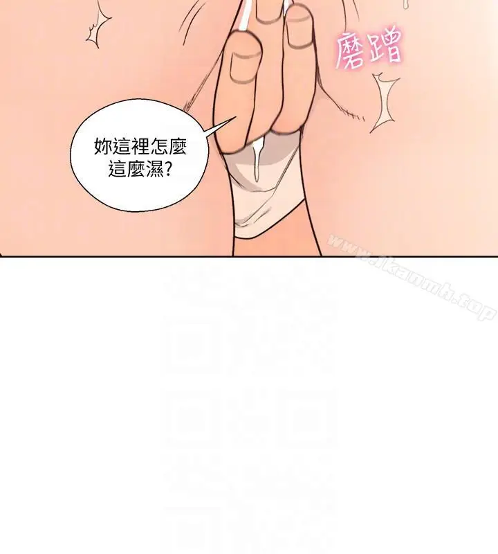 漫画《解禁:初始的快感》第97话第9张图