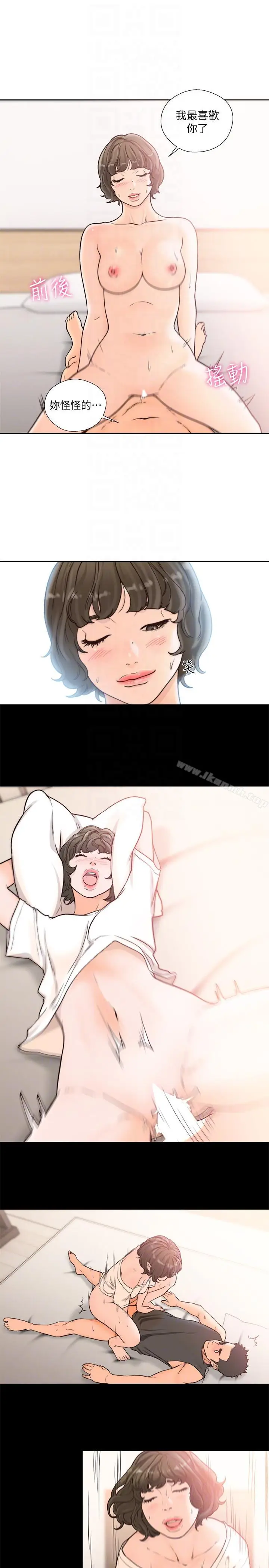 漫画《解禁:初始的快感》第98话第17张图