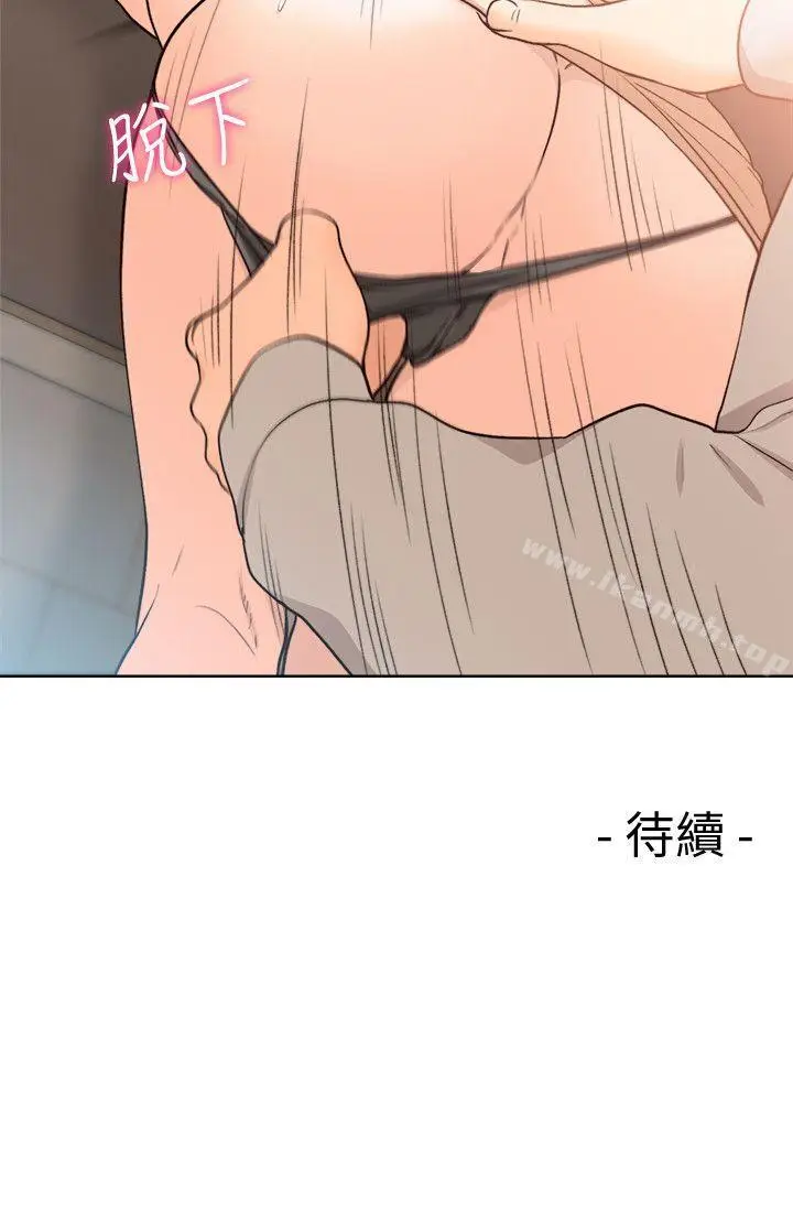 漫画《解禁:初始的快感》第98话第28张图