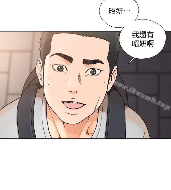 漫画《解禁:初始的快感》第98话第8张图